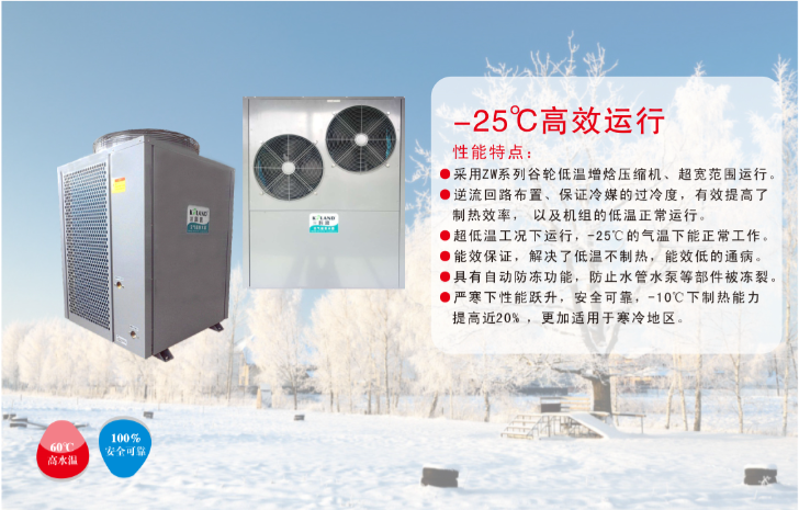 “煤改電”項目如火如荼，科浪空氣能“北方采暖風(fēng)冷模塊機”和“北方分體采暖機”備受青睞